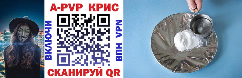 Купить где Советский А ПВП крисы CK