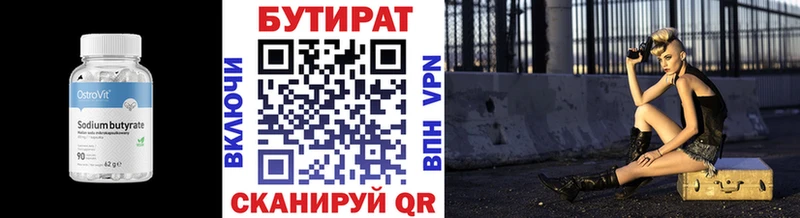 Купить  Советский  Бутират BDO 33% 