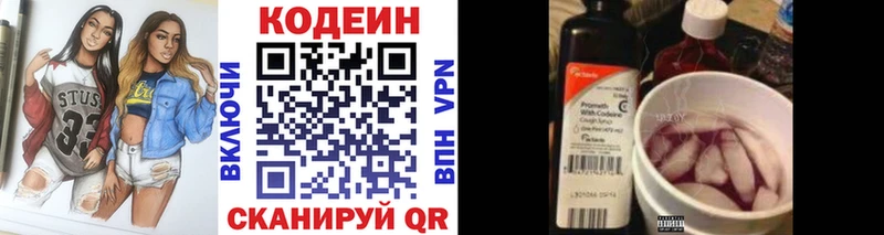 Купить закладки Советский Codein Purple Drank