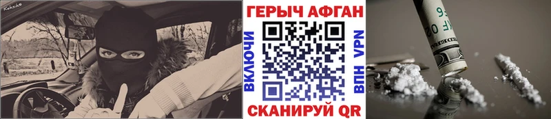 Купить Советский Героин афганец