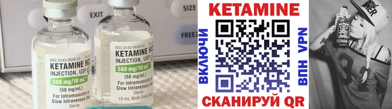 Кетамин ketamine Советский