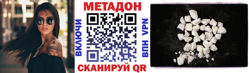 Купить где Советский Метадон methadone