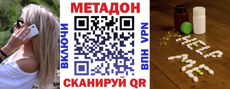 МЕТАДОН methadone Советский
